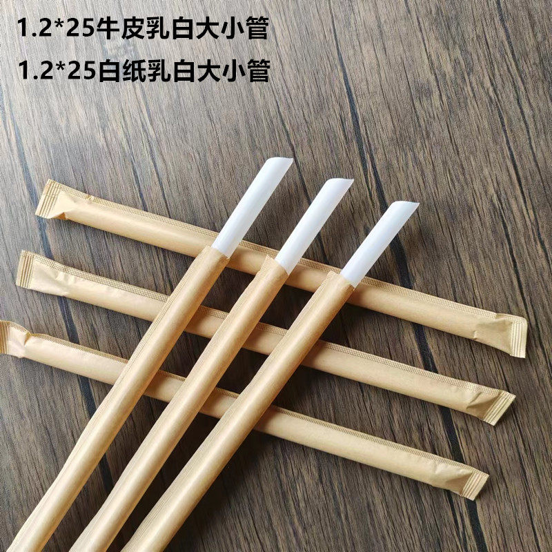 奶茶吸管加厚独立包装