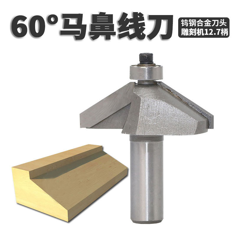 马鼻线刀60度25°30°木工铣刀雕刻机大锣机刀头1/2倒斜边斜角刀,五金/工具,其他铣刀,淘宝优惠券,粉丝福利购,淘宝优惠卷