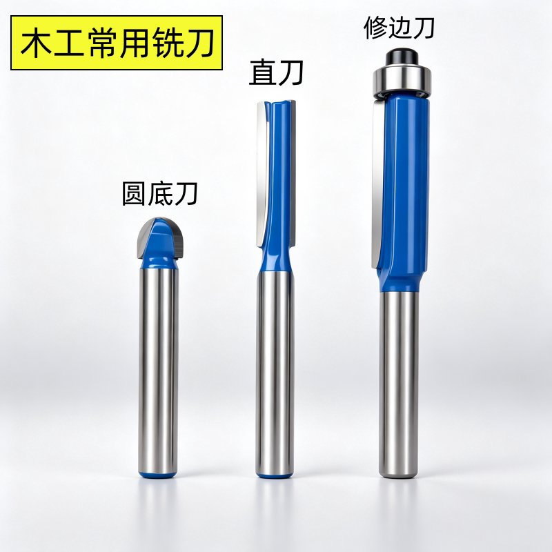 直刀圆底刀修边机刀头带轴承开槽图片