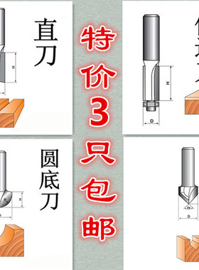 精品红色蓝色单双刃直刀带轴承修边刀圆底刀V型刀修边机刀头1/4柄