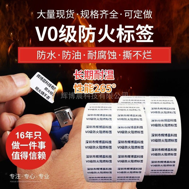 二维码标签定做不干胶