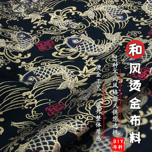 日式和风布料价格 日式和风布料图片 星期三