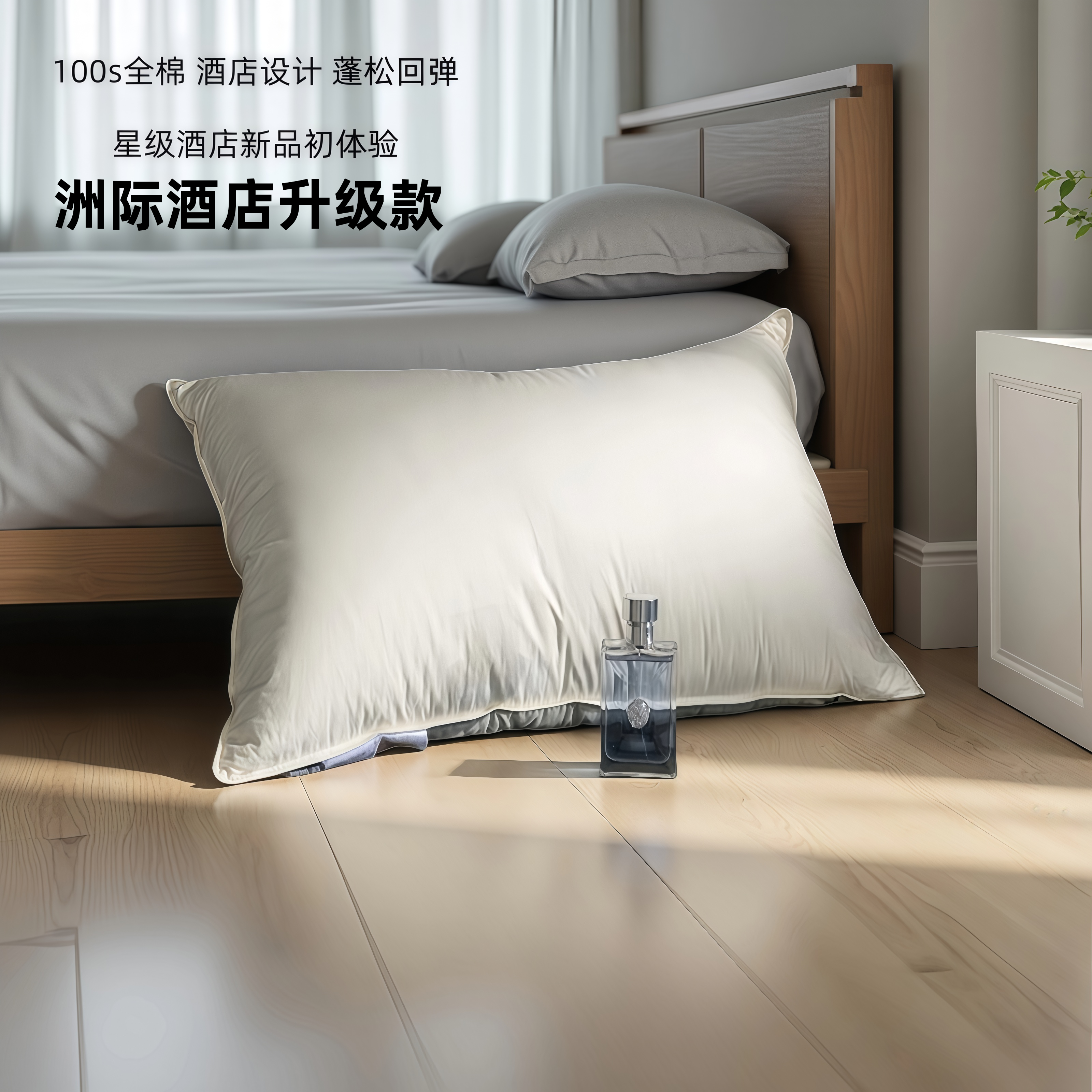 洲际酒店专用白鹅绒护颈椎助睡眠舒适全棉超柔羽绒枕头枕芯一只