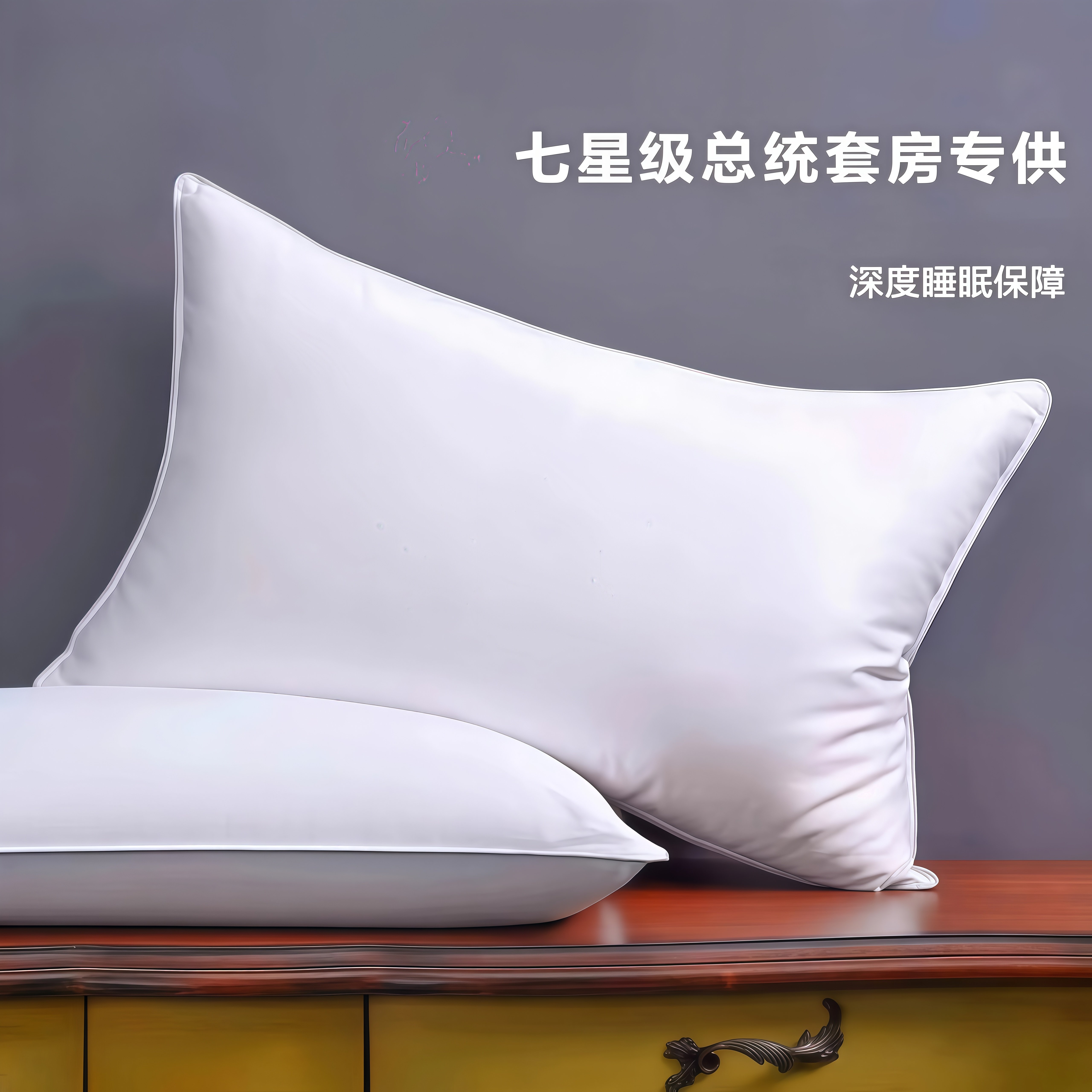 全季酒店羽绒枕头枕芯一只装单人护颈助睡眠枕白鸭绒枕宿舍整头枕,床上用品,枕头/枕芯,淘宝优惠券,粉丝福利购,淘宝优惠卷