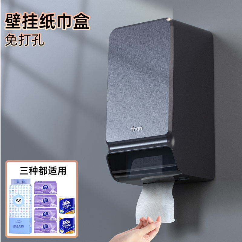 3008创意免打孔壁挂式纸巾盒