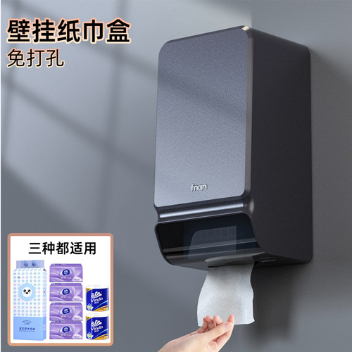 3008创意免打孔壁挂式纸巾盒