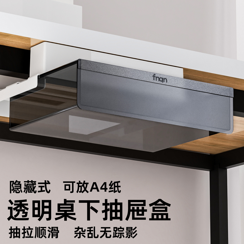 丰庆桌下有杠大抽屉可放A4纸