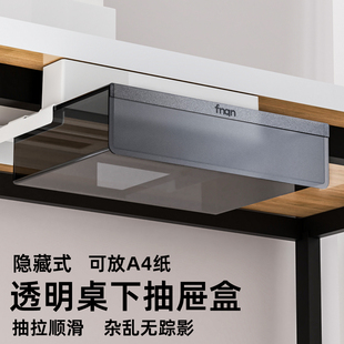隐形桌下有杠收纳盒电脑桌办公桌工位加装大抽屉桌底下挂整理神器