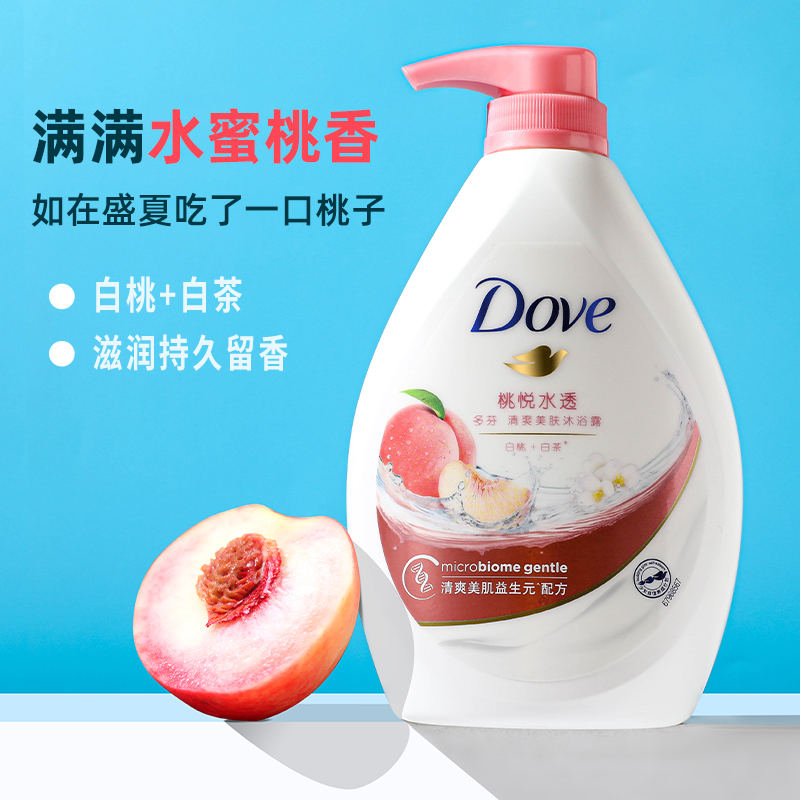 Dove多芬沐浴露香水型男