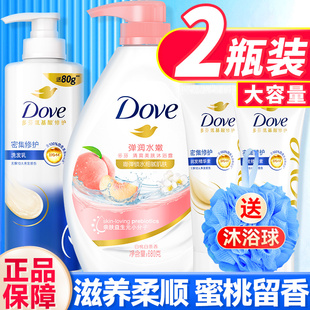 牌官方店 dove多芬洗发水沐浴露护发素二合一套装 洗头膏男女正品