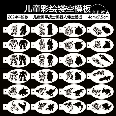 机甲战士机器人变形金刚彩绘模板