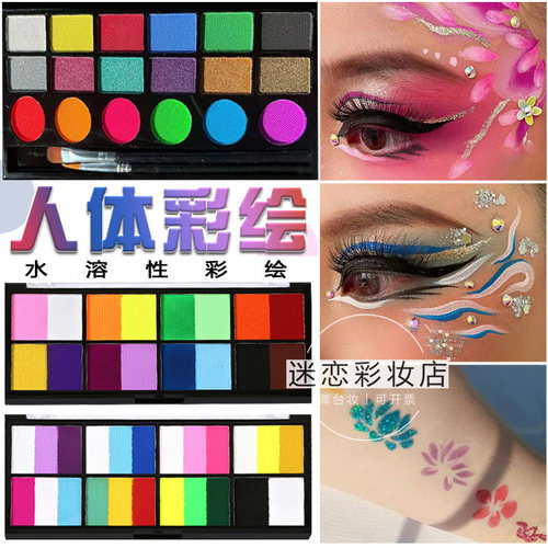 演出舞台妆水溶性彩绘膏安全无毒