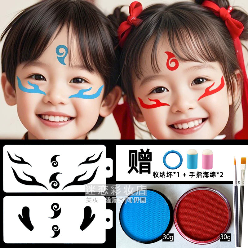 儿童舞台妆彩绘哪吒眉心镂空模板敖丙灵珠额头眉心贴印章模具套装