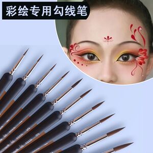 彩绘专用勾线笔画舞台妆图腾线条超细极细美甲手绘软毛水彩描边笔