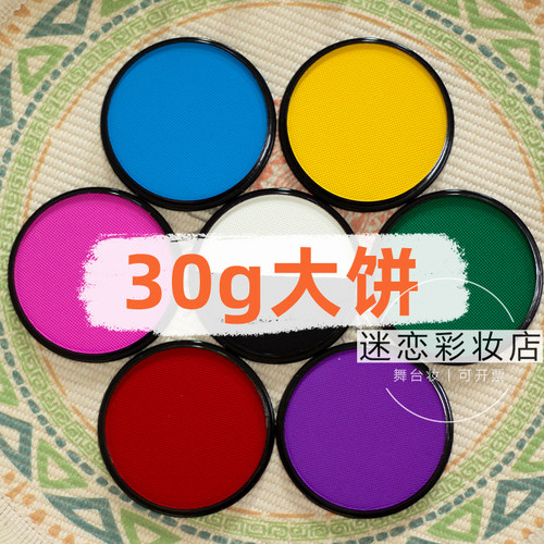人体面部彩绘颜料水溶性脸彩膏