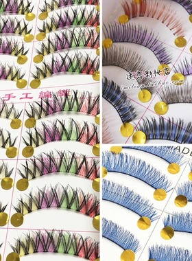 彩色假睫毛儿童舞台妆演出专用粉色绿色蓝色黄色紫咖啡棕色色睫毛