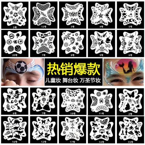 彩绘模板喷绘画涂鸦模具