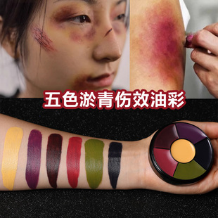 擦伤淤青伤彩绘膏跌打脸部青紫影视特效妆COS万圣节仿真化妆道具