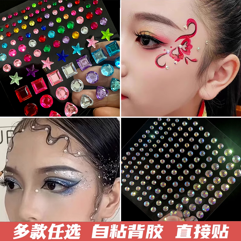 儿童脸部彩绘钻拉丁舞亮片珍珠泪滴水晶彩钻舞台妆表演汉服眉心贴