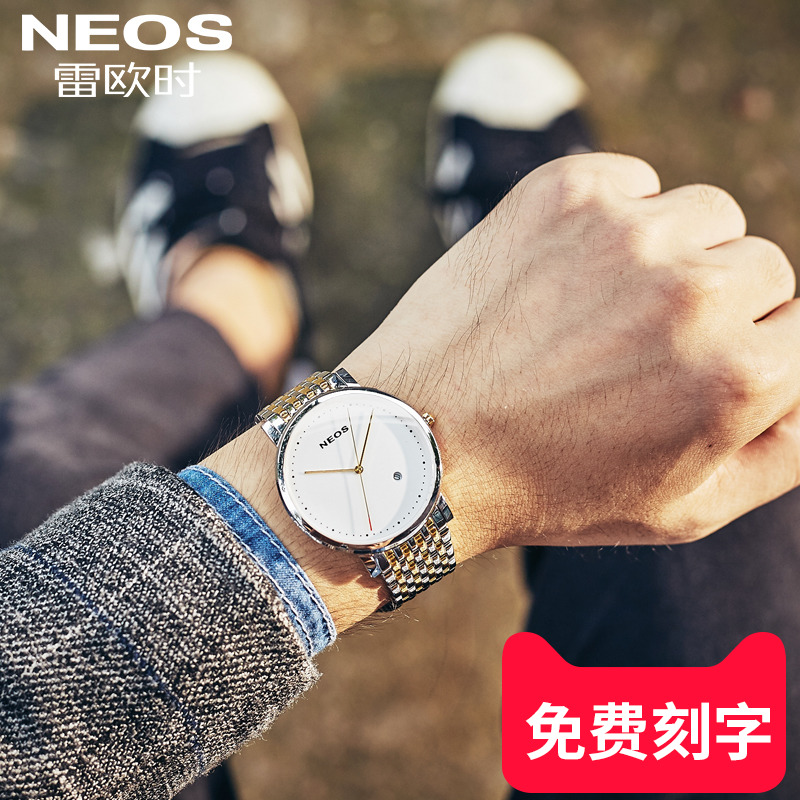 NEOS名牌男士手表防水时尚2019新款超薄男表品牌天王瑞士石英表