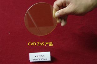 化学气相沉积硫化锌镜片 CVD ZnS窗口 远红外3-12um高透 需定制