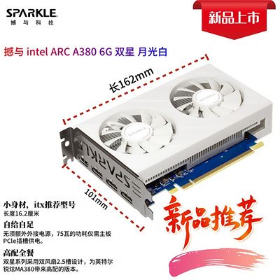 SPARKLE 双星系列游戏显卡 Intel Arc A380 TWIN 双槽双风扇 6GD6