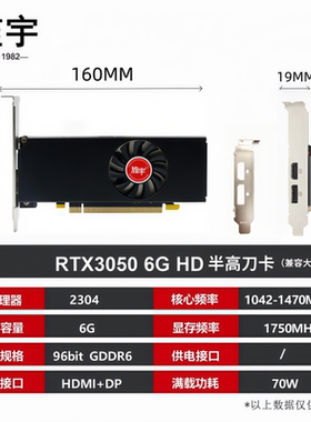 旌宇RTX3050 6G 8G 4060 4070LP光追单槽半高刀卡迷你机箱游戏卡