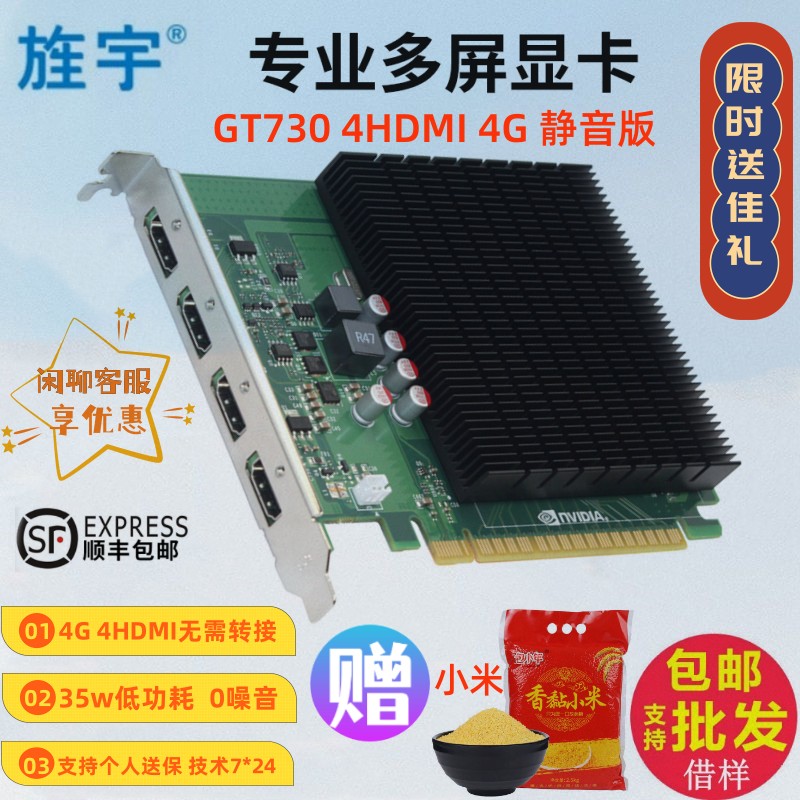 HDMI接口多屏GT730显卡