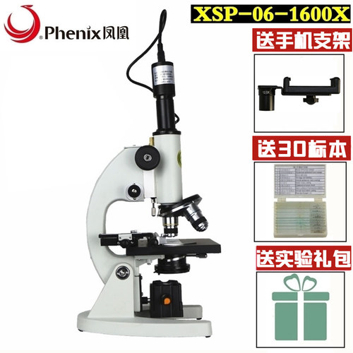 江西凤凰专业学生显微镜生物实验