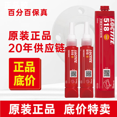 乐泰起重机平面密封胶箱盖耐溶剂