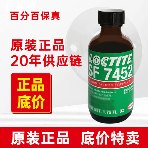 乐泰瞬干厌氧胶加速固化