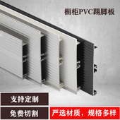 黑色白色PVC踢脚板13公分塑料6地脚线15公分加厚踢脚线橱柜挡水板