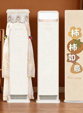 格力时光锦空调罩3匹立式柜机防尘套KFR-72LW/(72506)FNhAa-B1包