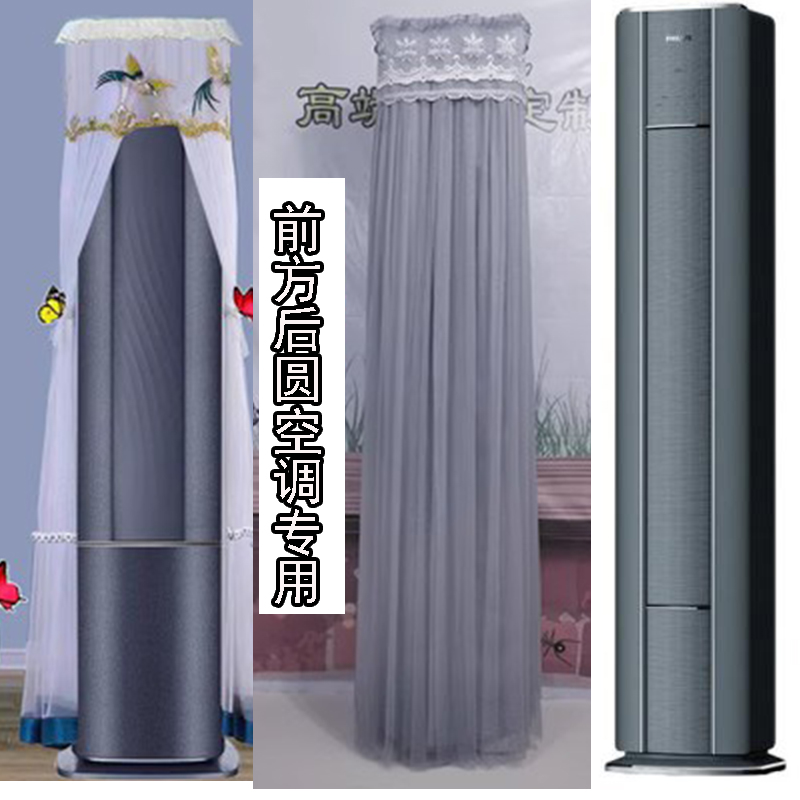适用飞利浦2匹空调防尘罩套Cb6立式前方后圆空调柜机布FAC50V1Cb6