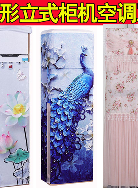 松下 KFR-72LW/BpJL1N JE27FL1N尊逸大3匹空调防尘保护罩布艺套帽