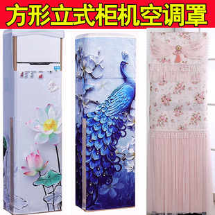 防尘罩罩柜机方形防尘罩格力大三匹立式美的长虹海尔柜式空调套