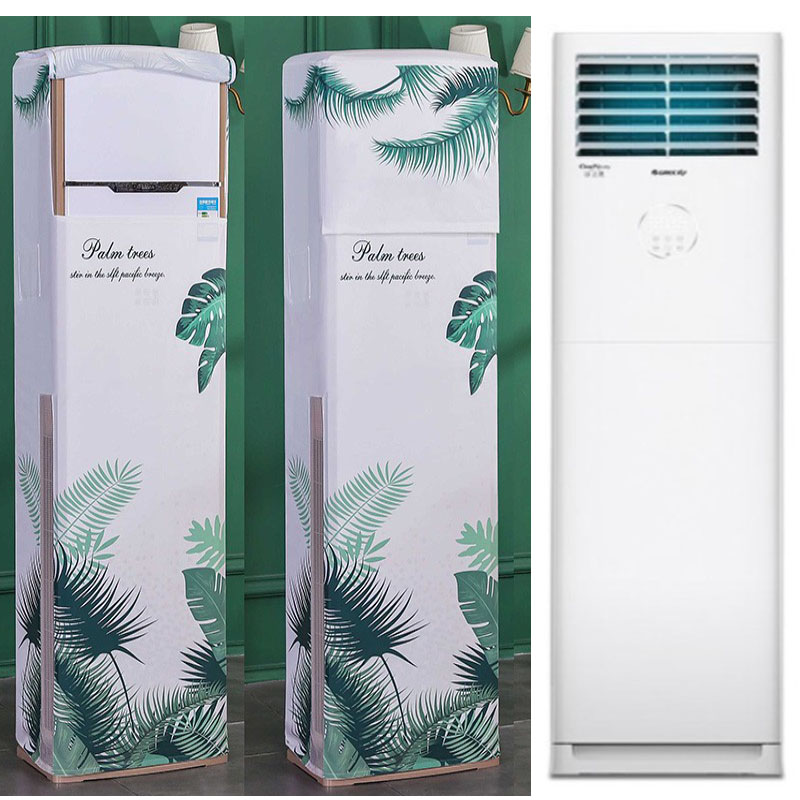 格力立式柜机防尘罩3匹p凉之夏客厅空调保护布KFR-72LW/(72598)FN