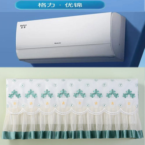 格力Ai节能·优锦挂机空调防尘罩套KFR-35GW/(35598)FNhAd保护布
