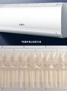 海尔小超人空调防尘罩1.5匹2匹3匹超家用挂机保护套KFR-35GW/LCC1