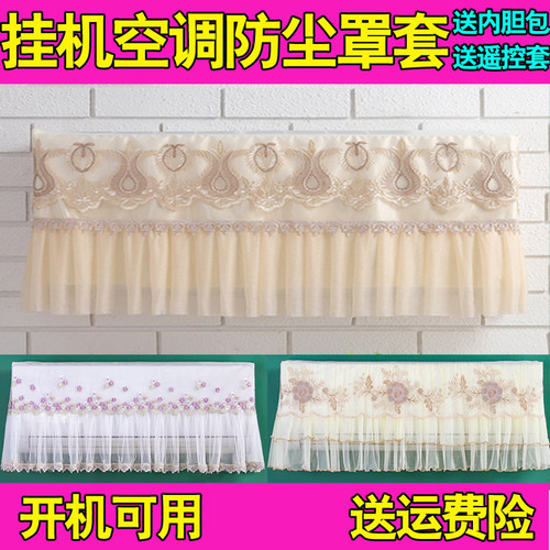 海信1.5匹男神小智壁挂式卧室空调挂机防尘罩套KFR-33GW/EF20A1布