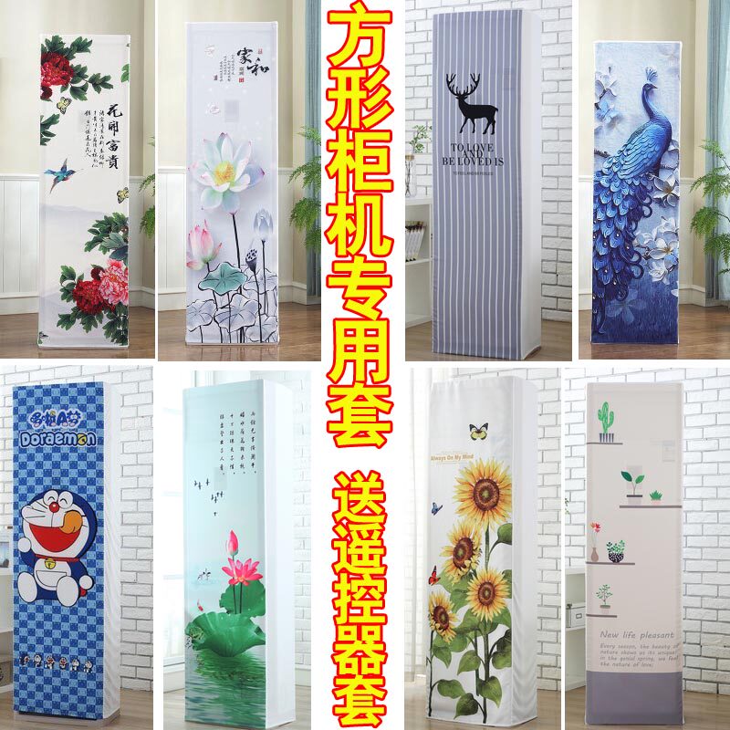 大金DAIKIN香槟金3匹立柜式空调防尘罩 FVXS272NC-N方形柜机布套