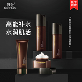 SOFTSILK 持久清爽控油洁净护肤品套装 婉丝男士 劲能醒肤补水保湿