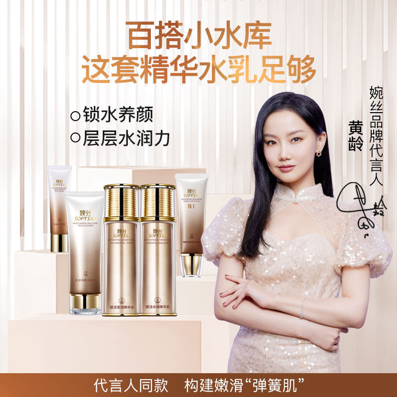 清爽水润巨保湿油性混合性肌肤