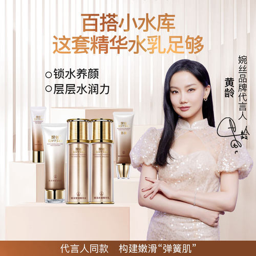 清爽水润巨保湿油性混合性肌肤