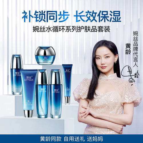 巨补水保湿旗舰店发货水循环系列