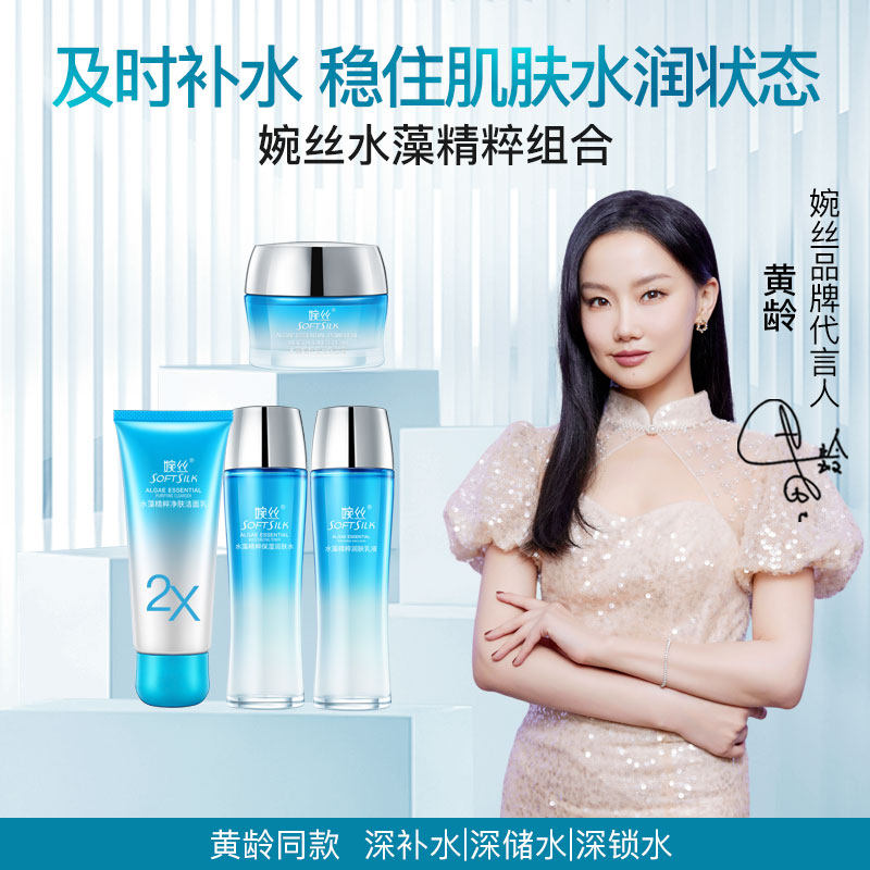 升级版组合套装持久保湿中干肤质