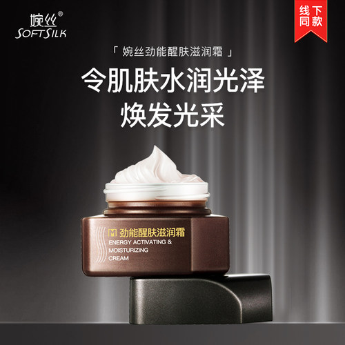 劲能男士保湿滋润清爽正品面霜