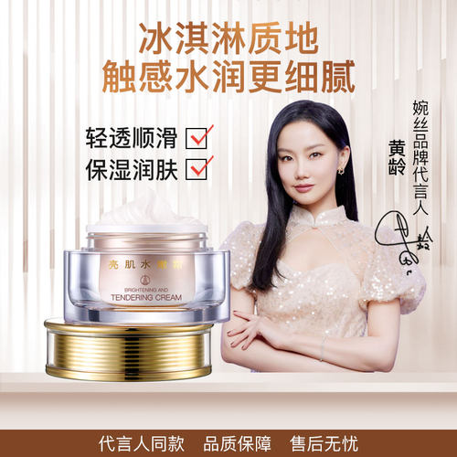婉丝正品海藻滋润保湿补水面霜