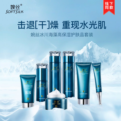 提亮紧致高保湿补水润泽