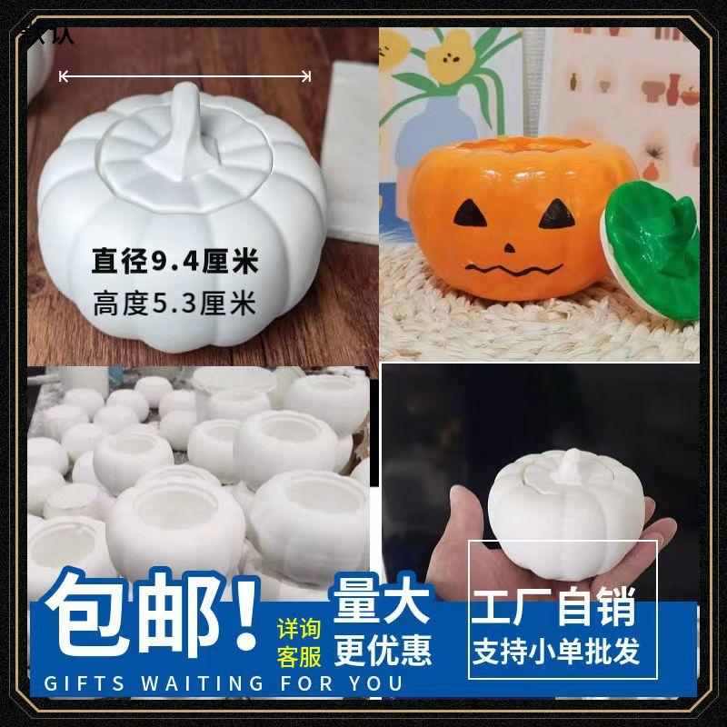 儿童玩具益智彩绘南瓜杯摆摊礼物香熏摆件石膏娃娃涂色石膏收纳盒